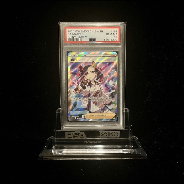 マリィ SR 中国語 PSA10