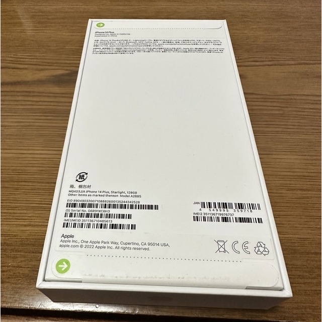 【新品/未使用/未開封】 iPhone14 Plus 128GB スターライト 1