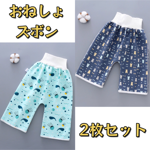 ★新品★おねしょケット　おねしょズボン 防水  2枚セット Ⅼサイズ トイトレ