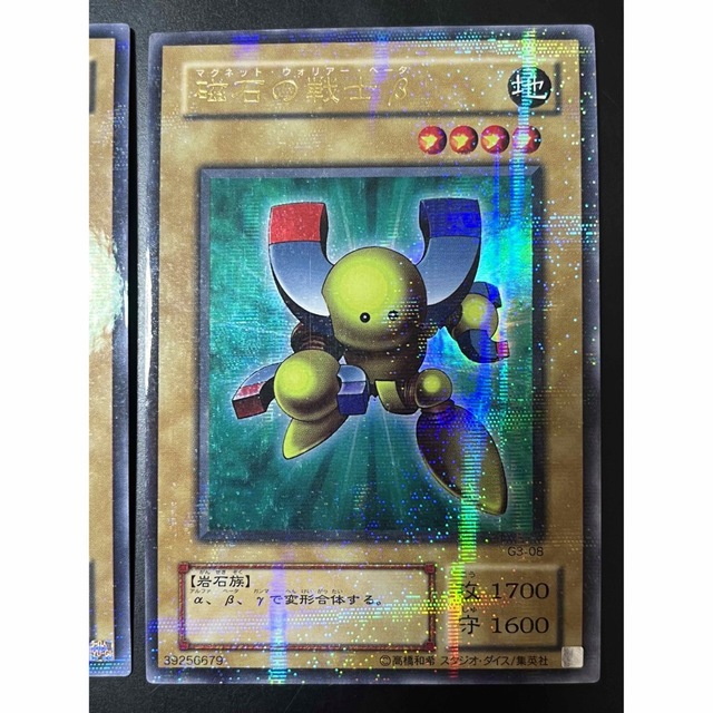 遊戯王 磁石の戦士 マグネットウォリアー ベータ アルファ パラレル