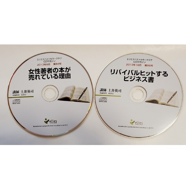 非売品 土井英司  出版 CD 土井 起業 dvd 神田昌典 リーダー コンサル