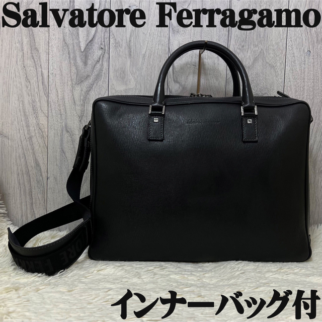 高級ライン♡サルヴァトーレ フェラガモ レザー 2way ビジネスバッグ