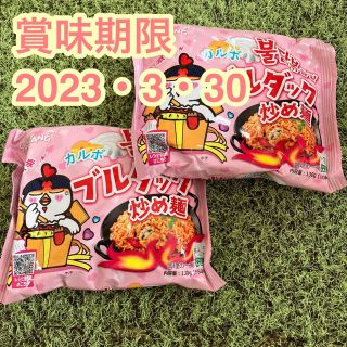 カルディ(KALDI)のブルダック炒め麺　激辛カルボ2セット(インスタント食品)