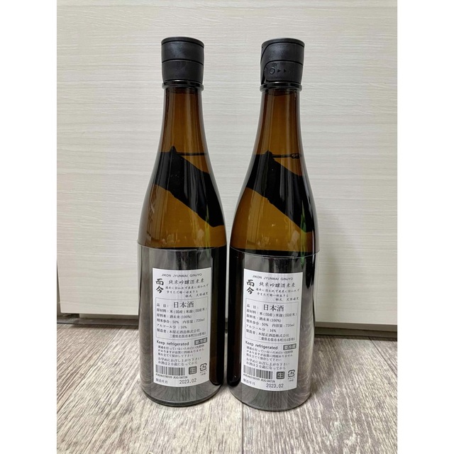 而今 純米吟醸 酒未来無濾過生 而今 純米吟醸 酒未来無濾過生