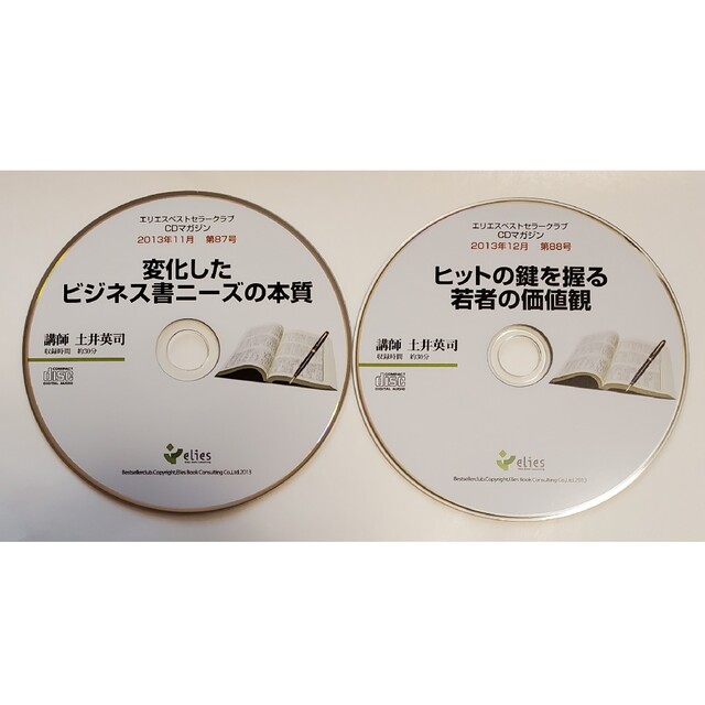 非売品 土井英司  出版 CD 土井 起業 dvd 神田昌典 リーダー コンサル土井英司