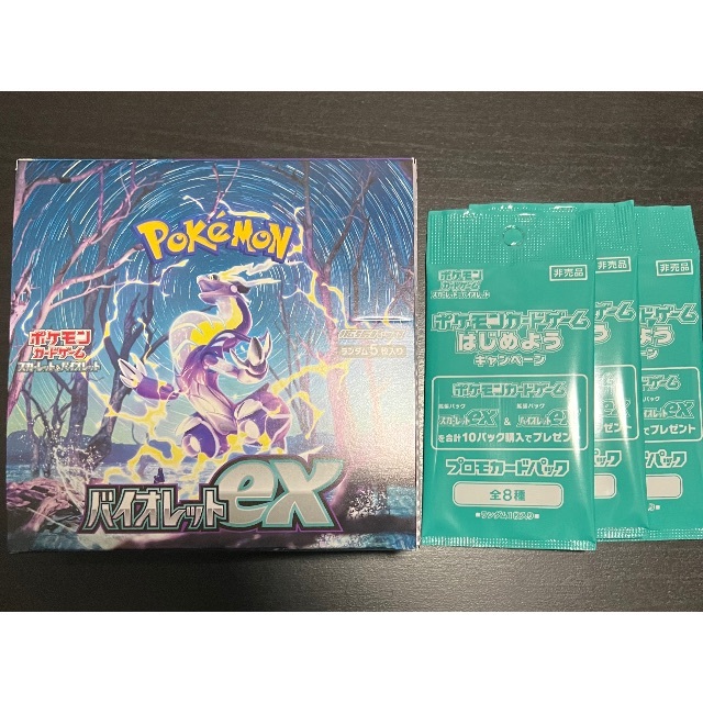 ポケモンカード ex バイオレット シュリンクなし1box