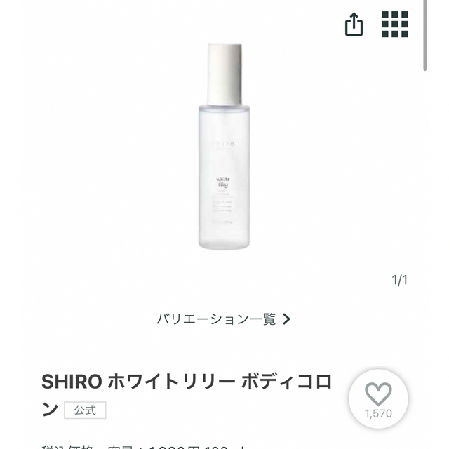 shiro(シロ)のSHIRO ホワイトリリーコロン コスメ/美容の香水(香水(女性用))の商品写真