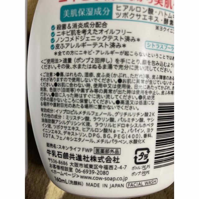 牛乳石鹸(ギュウニュウセッケン)のゆうみんさま　薬用泡のふんわり洗顔と化粧水 コスメ/美容のスキンケア/基礎化粧品(洗顔料)の商品写真