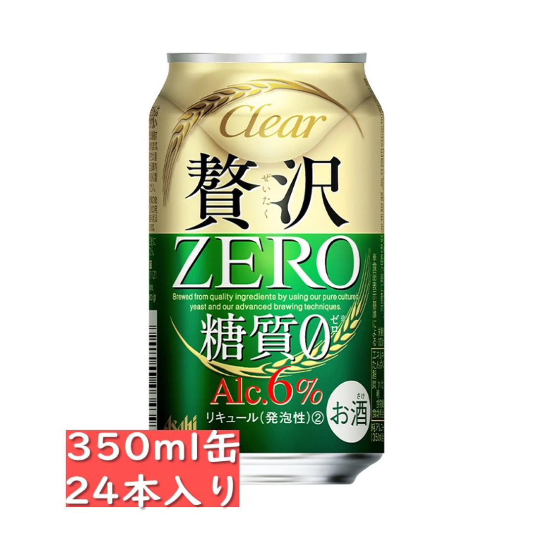 クリアアサヒ 贅沢ゼロ:350ml:23年9月:24本