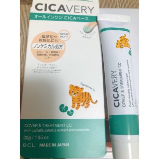 シカバリー CICAVERY カバー＆トリートメントCC(CCクリーム)