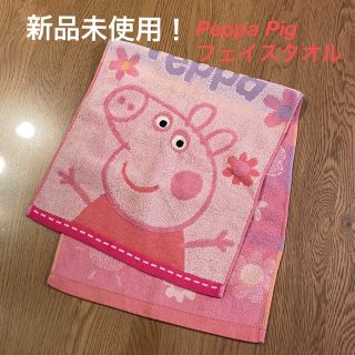 新品未使用 Peppa Pig フェイスタオル(タオル)