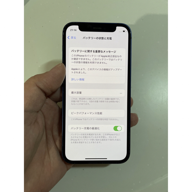 iPhone(アイフォーン)のiPhone12mini 128GB スマホ/家電/カメラのスマートフォン/携帯電話(スマートフォン本体)の商品写真