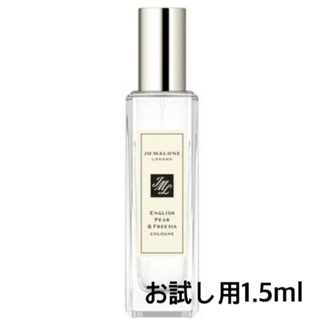 Jo Malone(ジョーマローン)のジョーマローンロンドン　香水 コスメ/美容の香水(香水(女性用))の商品写真