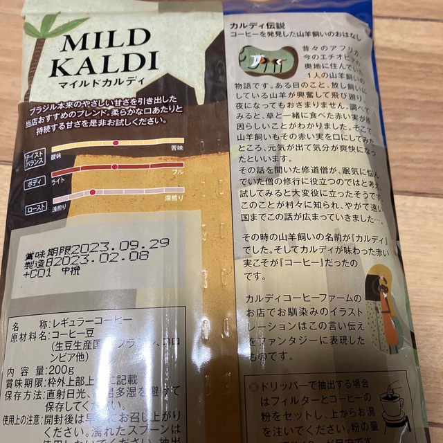 KALDI(カルディ)の専用‼️カルディ　マイルドカルディ　コーヒー粉　3袋  新品未開封‼️ 食品/飲料/酒の飲料(コーヒー)の商品写真