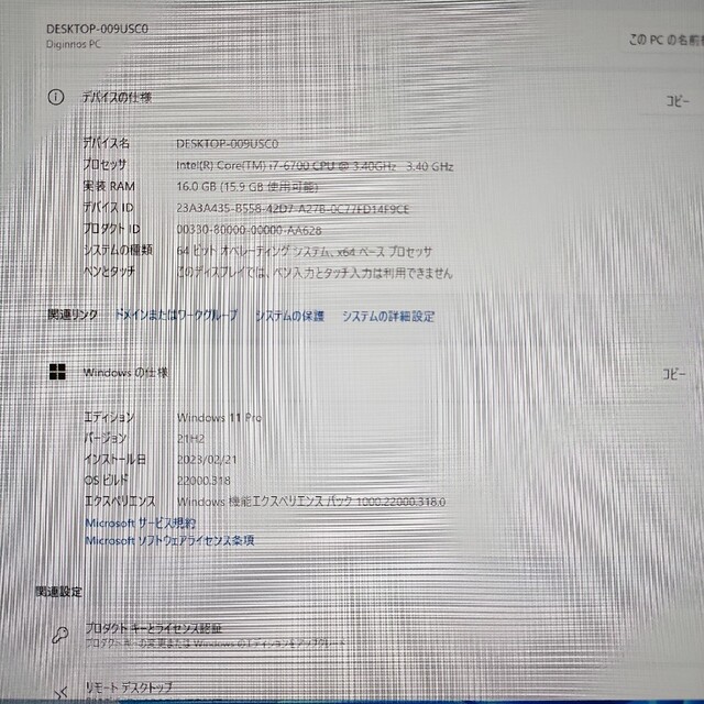 ゲーミング 第6世代i7 16GB/256GB+1TB Win11 office - 4