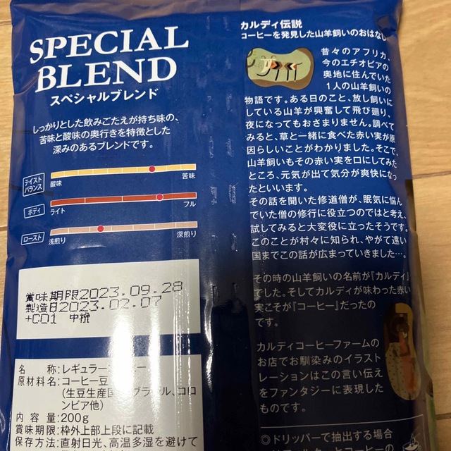 KALDI(カルディ)のKALDI カルディ スペシャルブレンド コーヒー粉 3袋　新品未開封‼️ 食品/飲料/酒の飲料(コーヒー)の商品写真