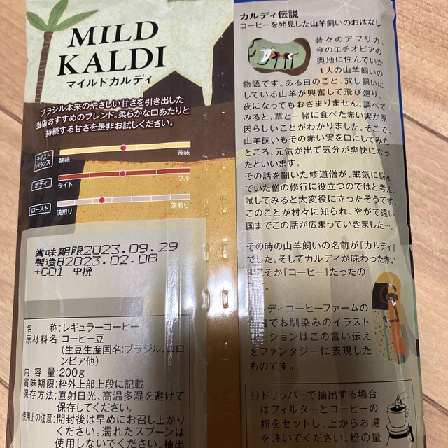 KALDI(カルディ)のKALDI マイルドカルディ　スペシャルブレンド　2袋　コーヒー粉　新品未開封 食品/飲料/酒の飲料(コーヒー)の商品写真