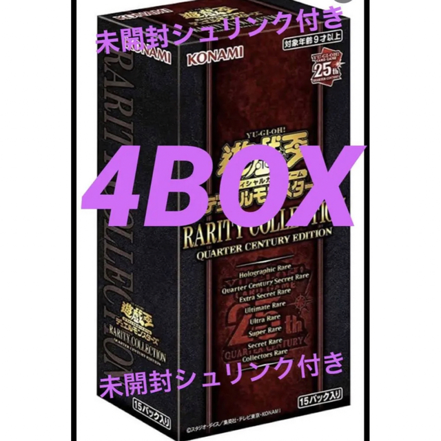 高級感 KONAMI - 遊戯王 レアリティ コレクション25th 4box シュリンク