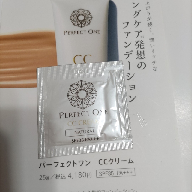 PERFECT ONE(パーフェクトワン)の[新品]パーフェクトワン☆ファンデー&オールインワン美容液＆洗顔＆日焼け止☆7 コスメ/美容のキット/セット(サンプル/トライアルキット)の商品写真