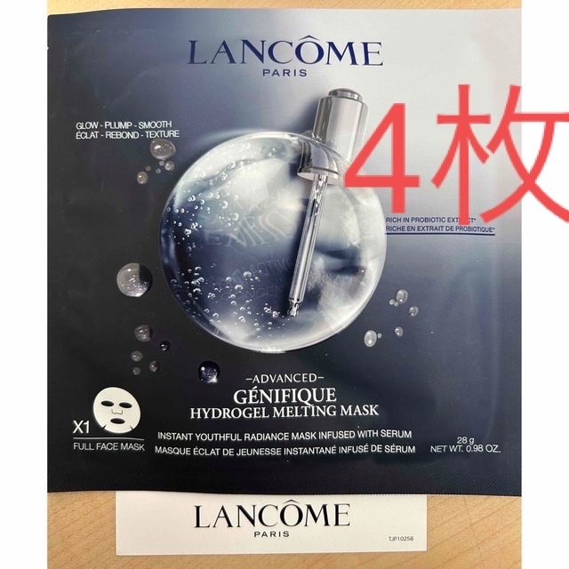 LANCOME ランコム ジェニフィックアドバンスト ハイドロジェル メルティング マスク 4枚の通販 by アル｜ランコムならラクマ