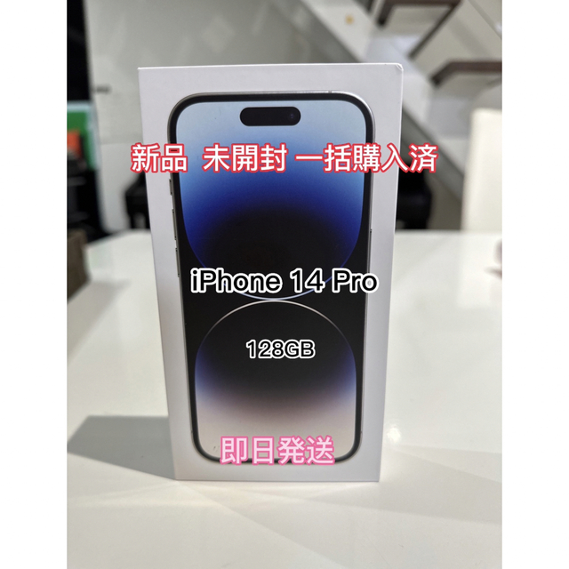 新作入荷!!】 - Apple 【新品・未開封】Apple 本体 シルバー128GB Pro