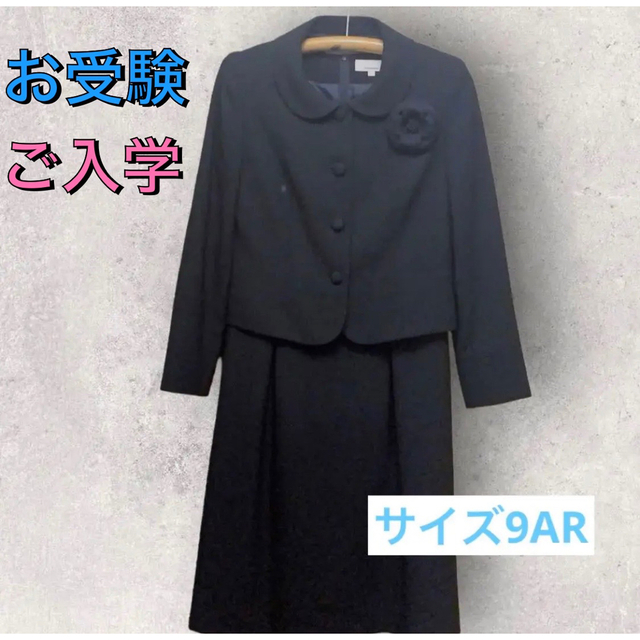 美品 【フォーマル ラブリークイーン お受験 説明会 入学式 卒業式