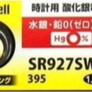 マクセル(maxell)の 　安心の日本仕様 maxell 金コーティング SR927SW酸化銀電池1個(腕時計(アナログ))