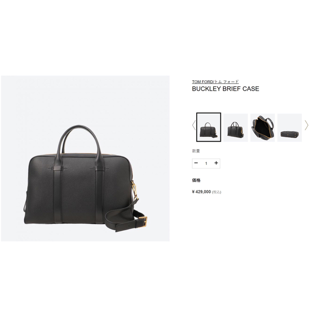 【極上品】TOM FORD トムフォード シボ革 ブリーフケース ビジネスバッグ