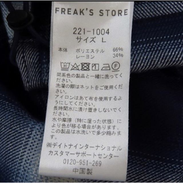 FREAK'S STORE(フリークスストア)の★FREAK'S STOREノーカラージャケット★ネイビーチェックL羽織り メンズのジャケット/アウター(ノーカラージャケット)の商品写真