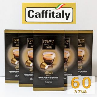 コストコ(コストコ)のカフィタリー《SOAVE》60杯分　ネスプレッソ　コーヒー　互換カプセル(コーヒー)