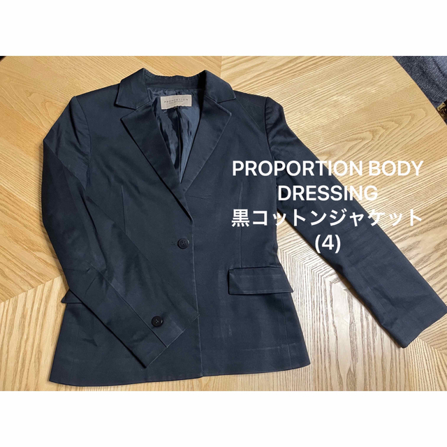 PROPORTION BODY DRESSING(プロポーションボディドレッシング)の黒コットンジャケット(4) レディースのジャケット/アウター(テーラードジャケット)の商品写真