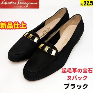 サルヴァトーレフェラガモ(Salvatore Ferragamo)のピカピカ新品仕上⭐フェラガモFerragamoミニヴァラ パンプス5 1/2C黒(ハイヒール/パンプス)