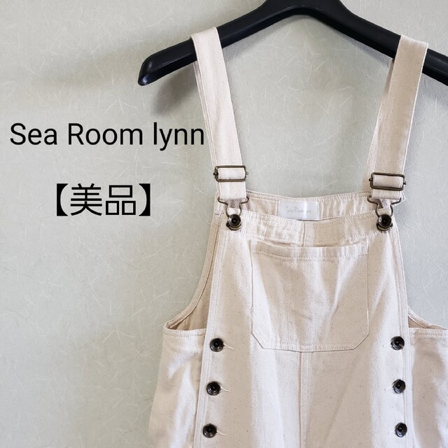 Sea Room lynn オーガニックコットン オーバーオール サロペット