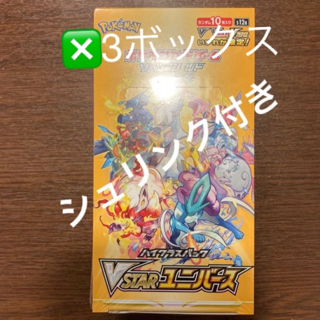 ポケモンカード　Vスターユニバース　シュリンク付　3BOX