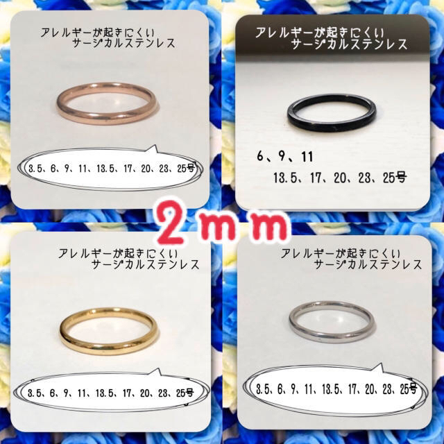 アレルギー対応！ステンレス製刻印無料　2mm甲丸リング　指輪　ピンキーリング レディースのアクセサリー(リング(指輪))の商品写真