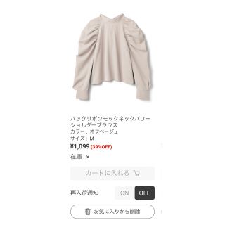 グレイル(GRL)のバックリボンモックネックパワーショルダーブラウス[al100](シャツ/ブラウス(長袖/七分))