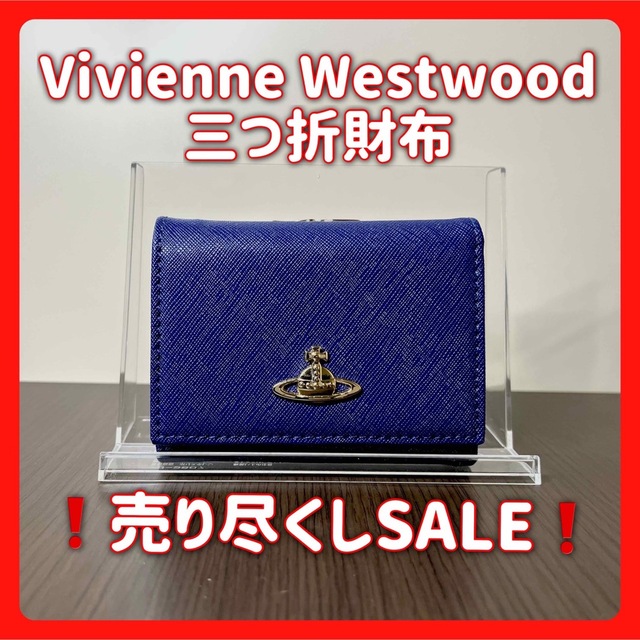 ✨新品✨ヴィヴィアンウエストウッド  三つ折財布