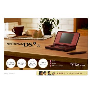 ニンテンドウ(任天堂)の[龍聖刃様専用]  ニンテンドー DSi LL 本体＋ドラクエ9付き(携帯用ゲーム機本体)