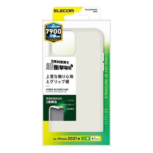 ELECOM(エレコム)の2眼 iPhone 13 iPhone 14ホワイト ハイブリッドケースシリコン スマホ/家電/カメラのスマホアクセサリー(iPhoneケース)の商品写真