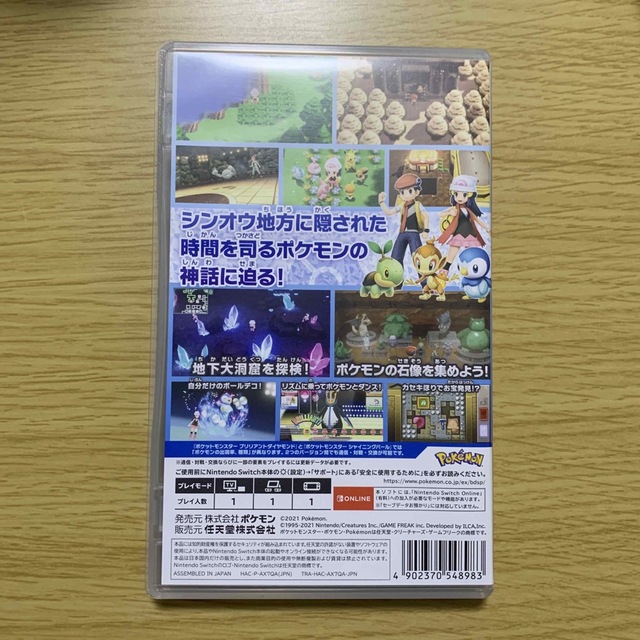 ポケモン(ポケモン)のポケットモンスター ブリリアントダイヤモンド Switch エンタメ/ホビーのゲームソフト/ゲーム機本体(家庭用ゲームソフト)の商品写真