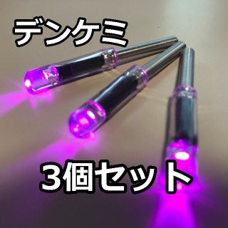 デンケミ LEDケミホタル【ピンク　3本 送料無料】　鮭　アキアジ　うなぎ(その他)