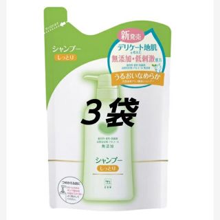 カウブランド(COW)の牛乳石鹸 カウブランド 無添加シャンプー しっとり ３袋 詰め替え(シャンプー)