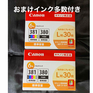 キヤノン(Canon)のキャノン純正インクカートリッジBCI-381+380/6MP×2箱+おまけ多数(PC周辺機器)