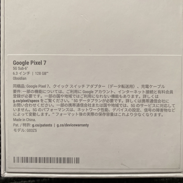 新品 google pixel 7 128GB SIMフリー 判定○5G