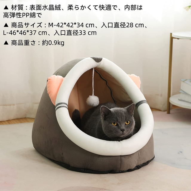 猫ハウス ペットハウス 猫用ベッド   ピンク耳　Mサイズ その他のペット用品(猫)の商品写真