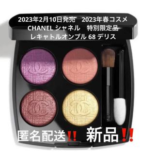 CHANEL - シャネル ファンテジー ドゥ シャネル チーク アイシャドウ