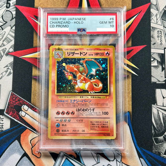 クラシック ポケモン 【PSA10】ポケモンカード とりかえっこプリーズ リザードン 旧裏 シングルカード