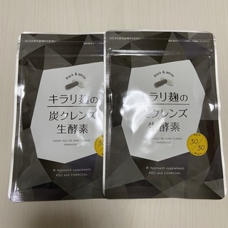 キラリ麹の炭クレンズ生酵素 2袋(ダイエット食品)