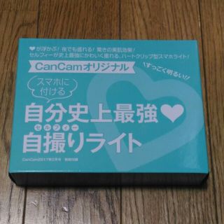 即決！即日出荷！　新品　CanCam　自撮りライト(その他)