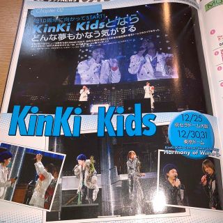 キンキキッズ(KinKi Kids)の平井堅 KinKi Kidsオリコン 2007(アート/エンタメ/ホビー)